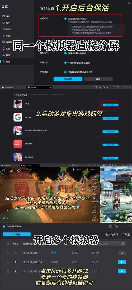 多开网游 管理多个账号的小技巧 我这样操作