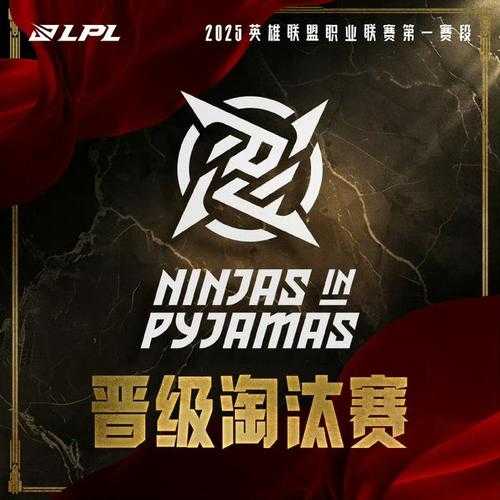 2025 S6小组赛:传统豪强与黑马逆袭