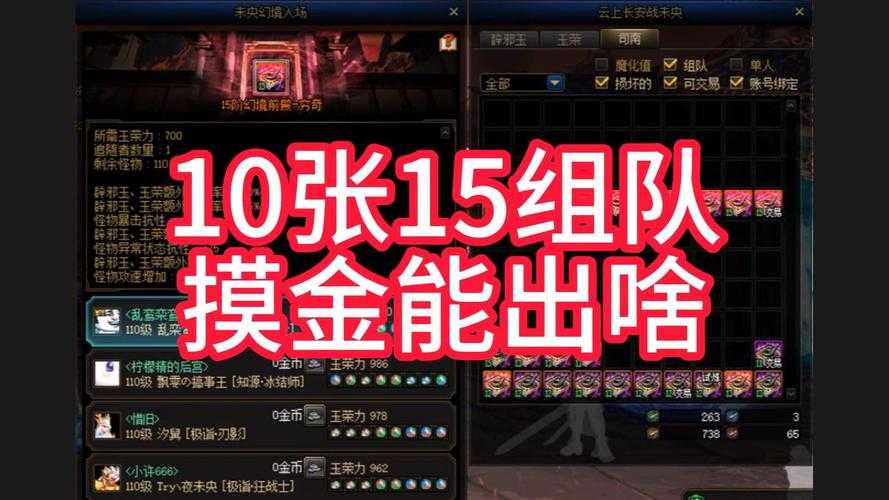 DNF未央2025组队收费全解析