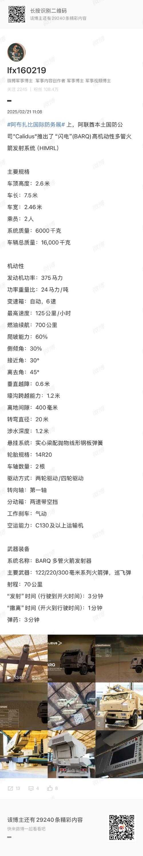雷霆战机智能核心安装步骤详解