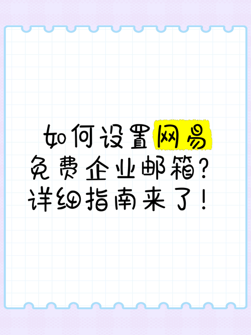 如何有效利用网易免费的163服务?提升个人邮箱体验的关键是什么?
