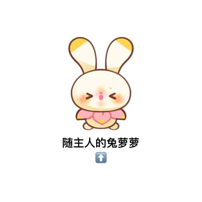 蛋仔派对六小只技能介绍,技能 派对,丸子