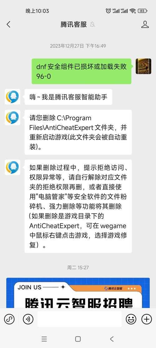 dnf不停机更新安全组件辅助要更新吗