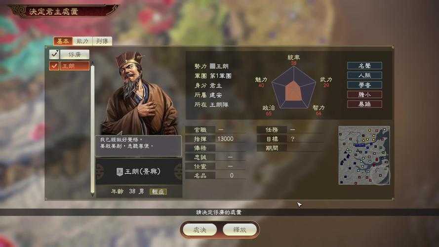 探索三国世界:三国志14新手攻略大全