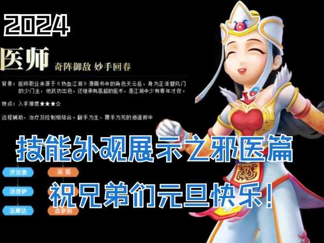 《热血江湖》2025邪医PK实战攻略