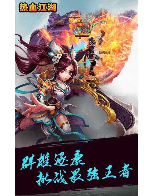 2025热血江湖家族生存指南：三大策略应对新变局