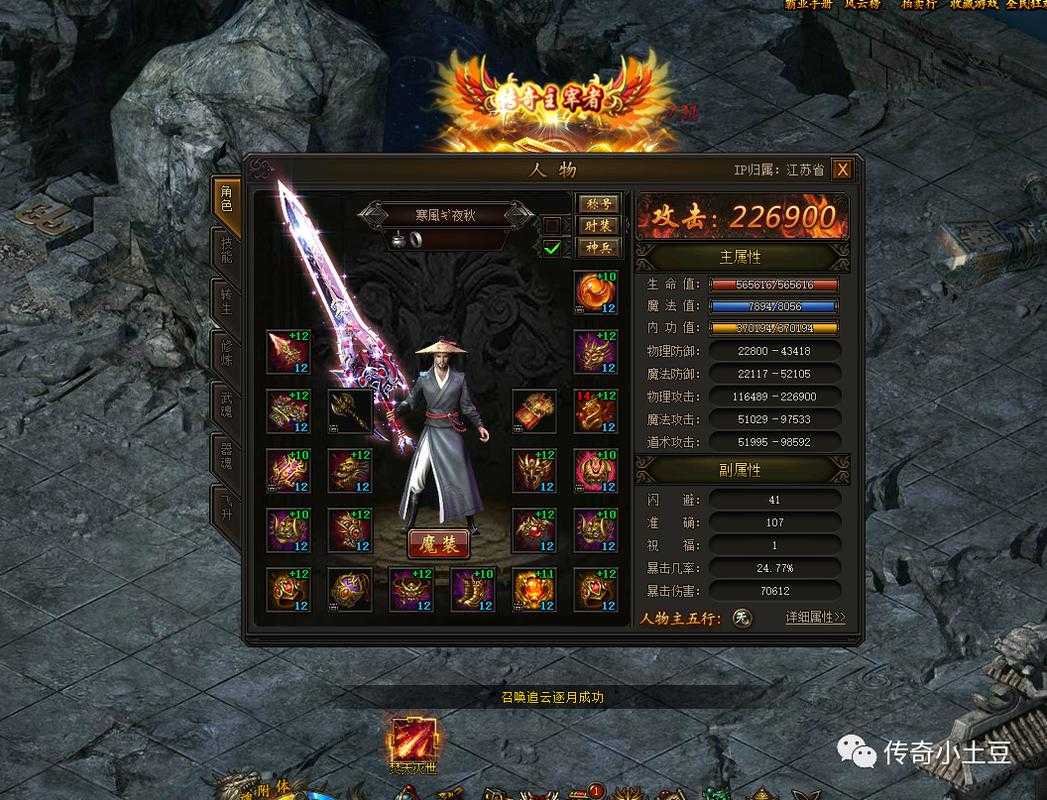 2025《传奇霸业》神兵合成机制与高效攻略
