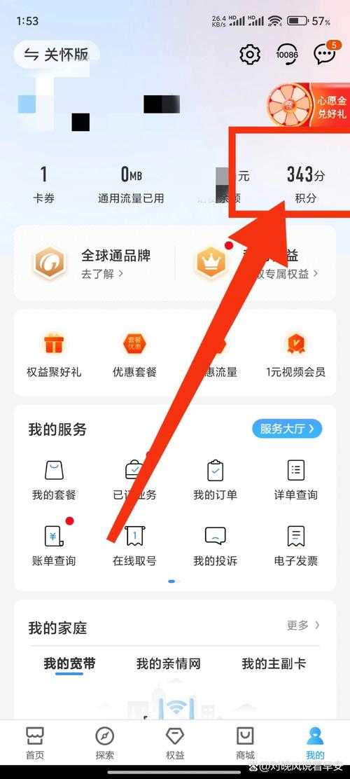 如何最大化利用移动积分商城兑换心仪礼品?
