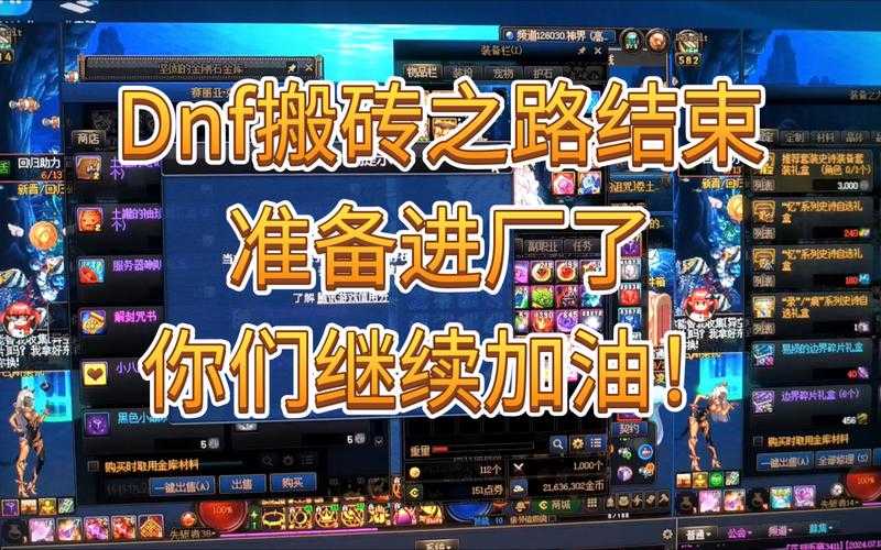 2025年DNF电光火石之拳调整解析与实战指南