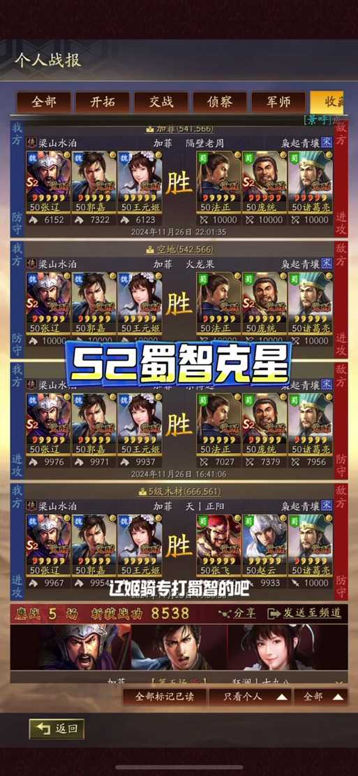 《三国弈》攻略:如何巧妙运用兵种组合制胜?