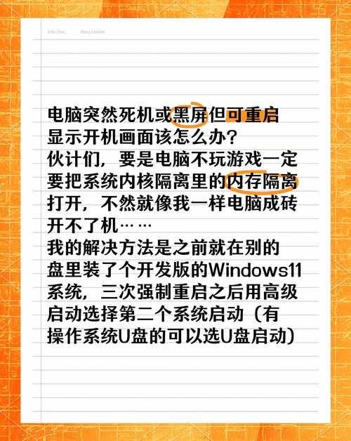 电子设备突然黑屏别慌 2025年实测复活全攻略