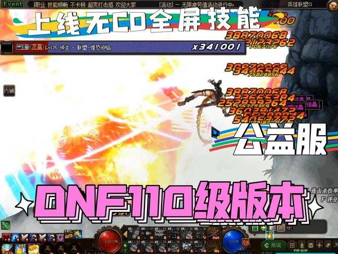 DNF110版本男法师2025年全解析