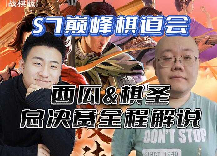 S7总决赛门票价格及购票指南^[1][3]^