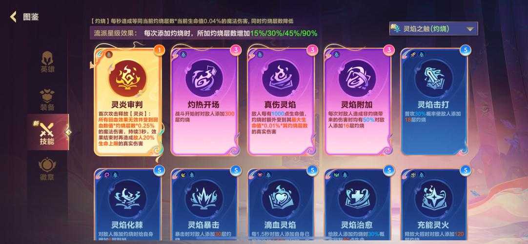 2025《幻境对决》决斗系统全指南及赛季更新