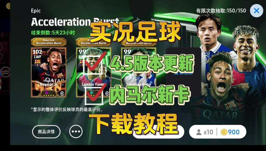 实况足球2009新手必看技巧分享