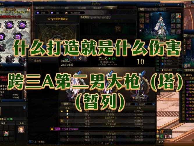 2025男弹药暴击困境与达标策略