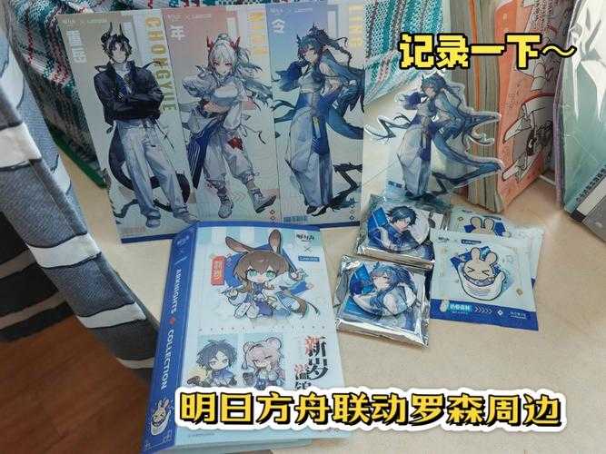 明日方舟联动罗森时间