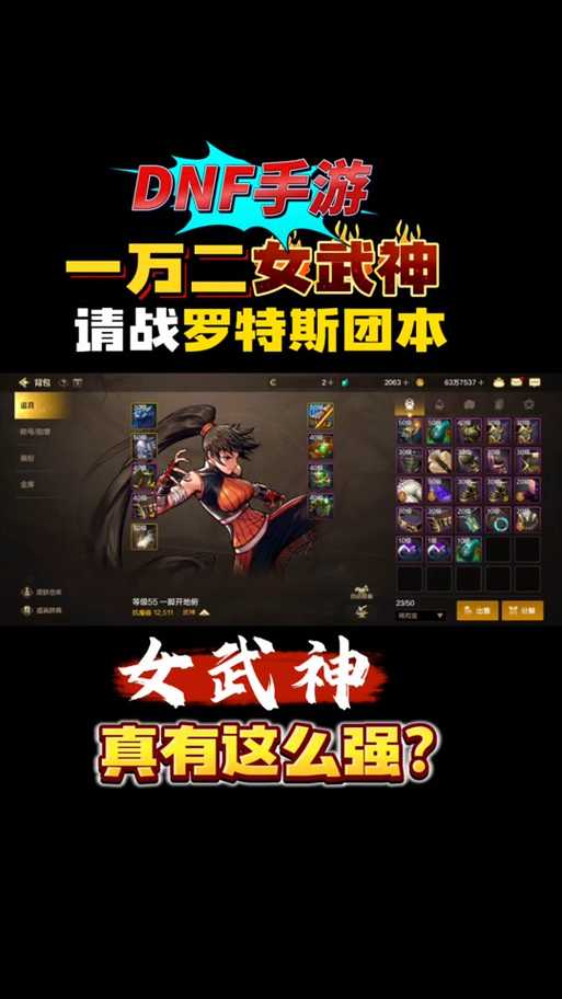 DNF女武神异界套2025最新属性职业适配解析