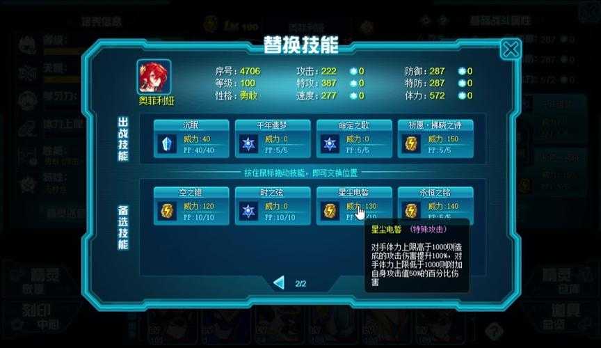 2025赛尔号竞技场规则装备策略与实战技巧