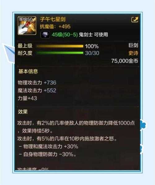 《地下城与勇士》85级钝器系装备系统优化解析(2025年版本)