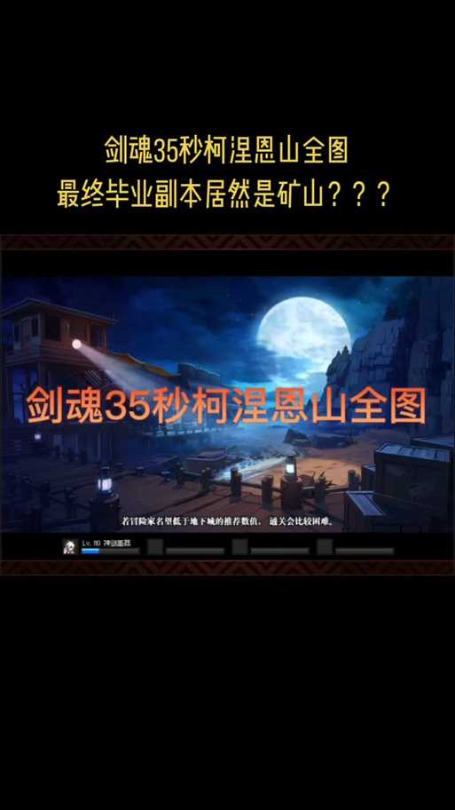 2025 DNF柯涅恩山噩梦机制调整生存指南