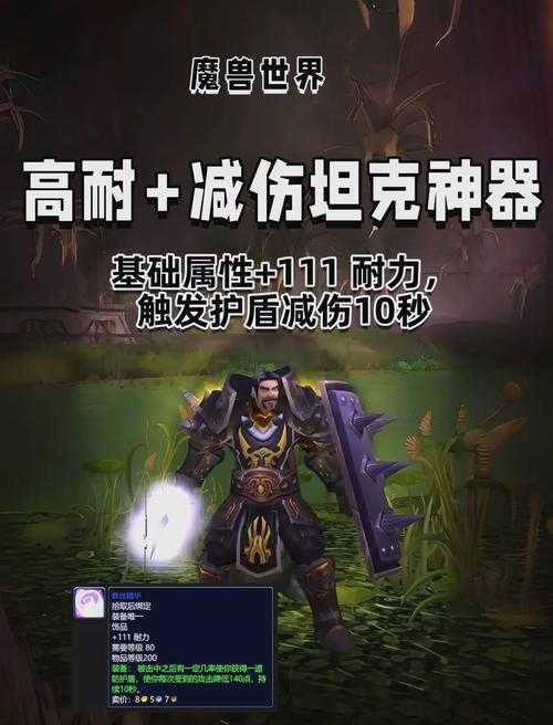 在魔兽争霸的世界中 装备不仅是角色实力的象征 更是决定战场胜