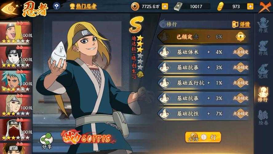 《火影忍者OL》2025年迪达拉普攻减少机制与策略