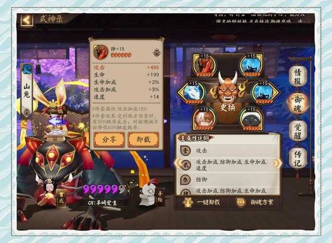 阴阳师初音能魂王吗值得练吗,阴阳师,速度,技能