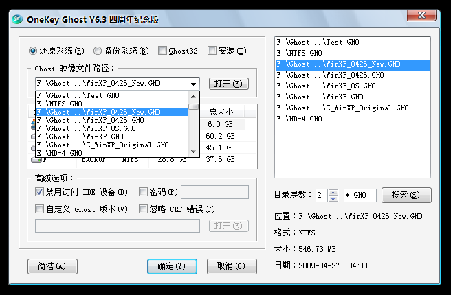 2025 Ghost硬盘安装器第四代使用指南