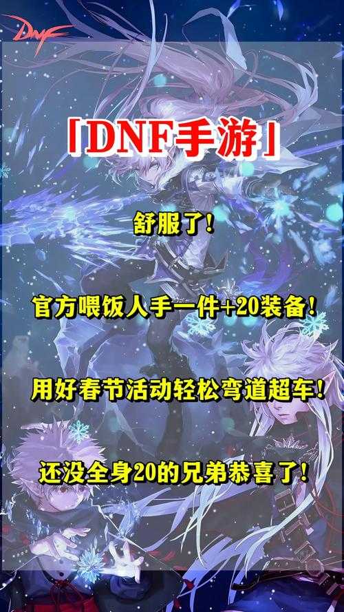 2025 DNF手柄党生存指南:真香劝退