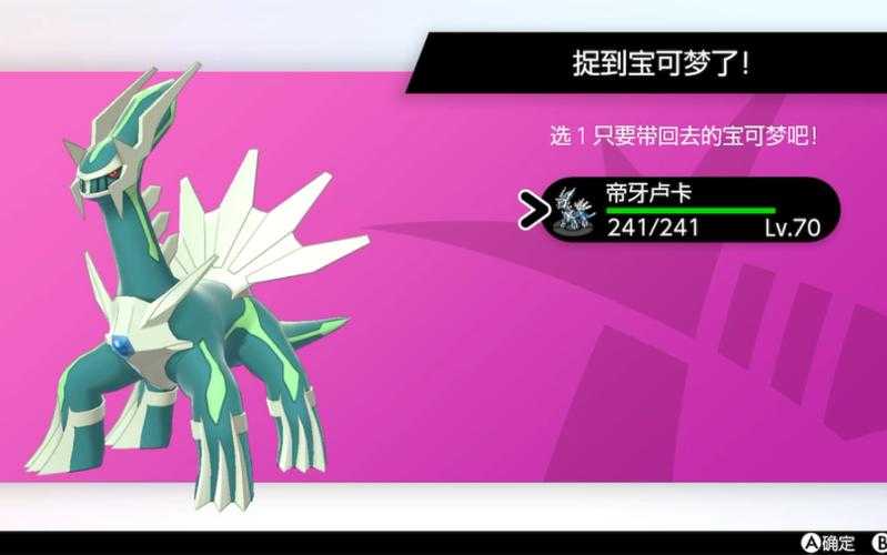 2025年 宝可梦 复刻第五世代 帝牙卢卡Mega进化全解析