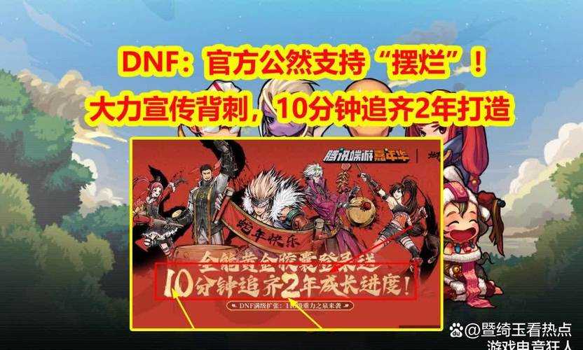 DNF2025不死少年篇革新生存法则与经济地震