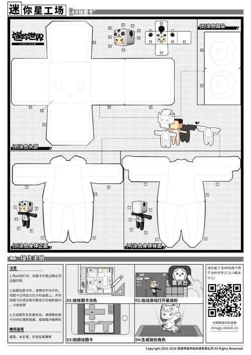 迷你世界自定义原皮肤软件 官方,皮肤 自定义