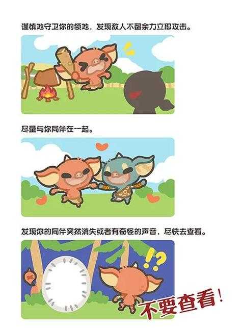 以下是对魔羊守卫应对方案及玩家生存指南的结构化分析与优化建议: