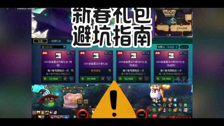 2025年DNF金币攻略:赚钱技巧与避坑指南