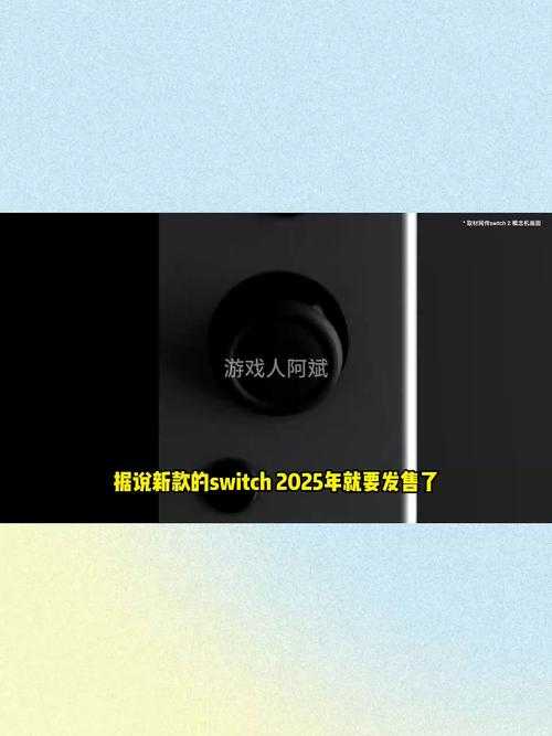 Switch 4K支持现状与未来(2025)