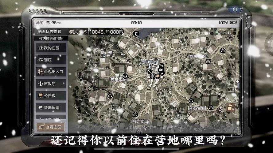 最狠的人玩明日之后视频 视频,看到 营地