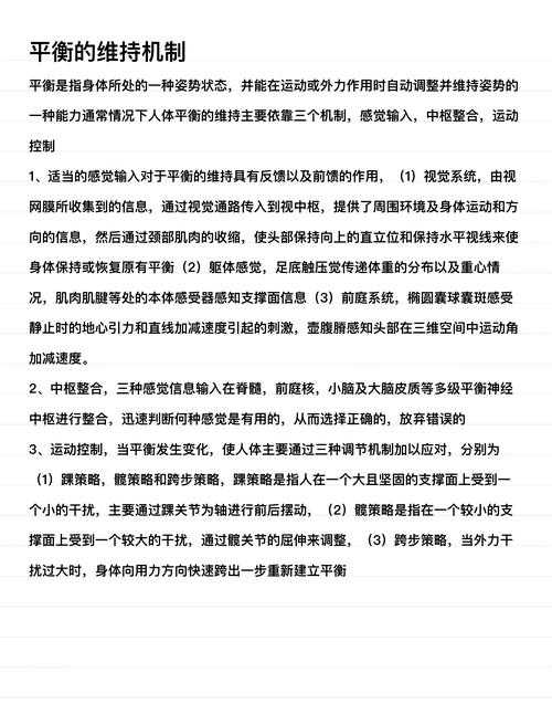 让空中技巧稳如平地 滑板游戏平衡优化指南
