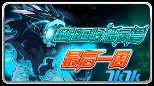 2025《赛尔号王者》高效升级装备搭配实战全攻略