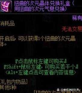 2025年DNF精致迷雾兑换稀薄迷雾全攻略