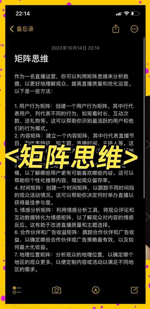 以下是对西岚直播间运营策略的深度分析与优化建议,采用结构化呈现方式:
