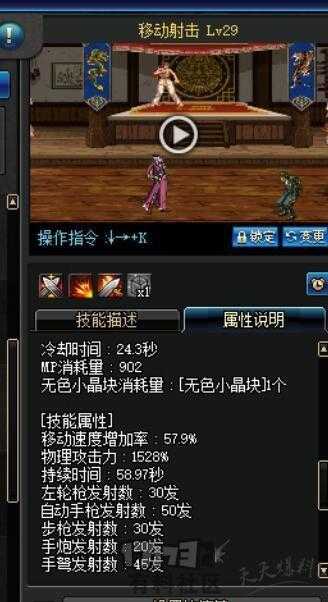 DNF枪魂冰子2025跨区规则全解