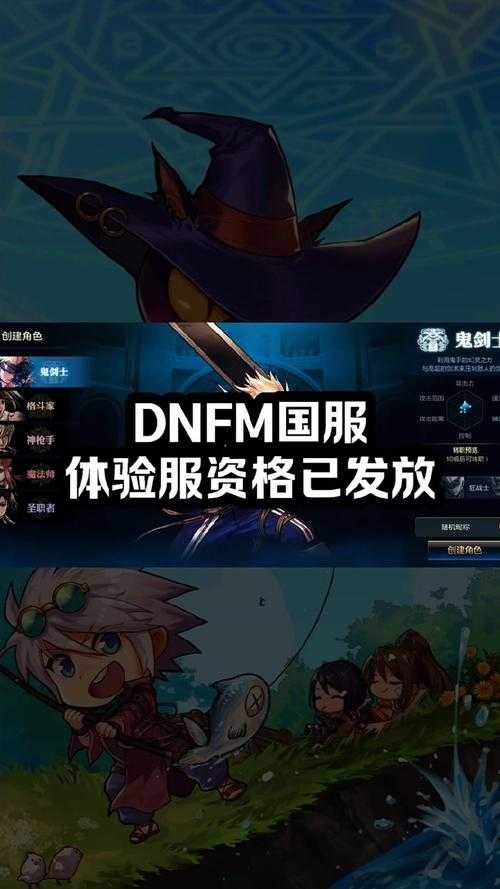 DNF国服体验服补偿方案核心争议焦点
