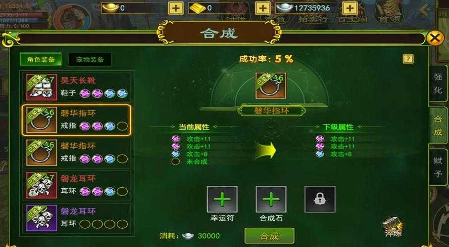2025《热血江湖》装备升级实战指南