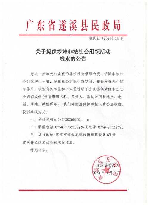 根据提供的信息,整理如下结构化活动公告: