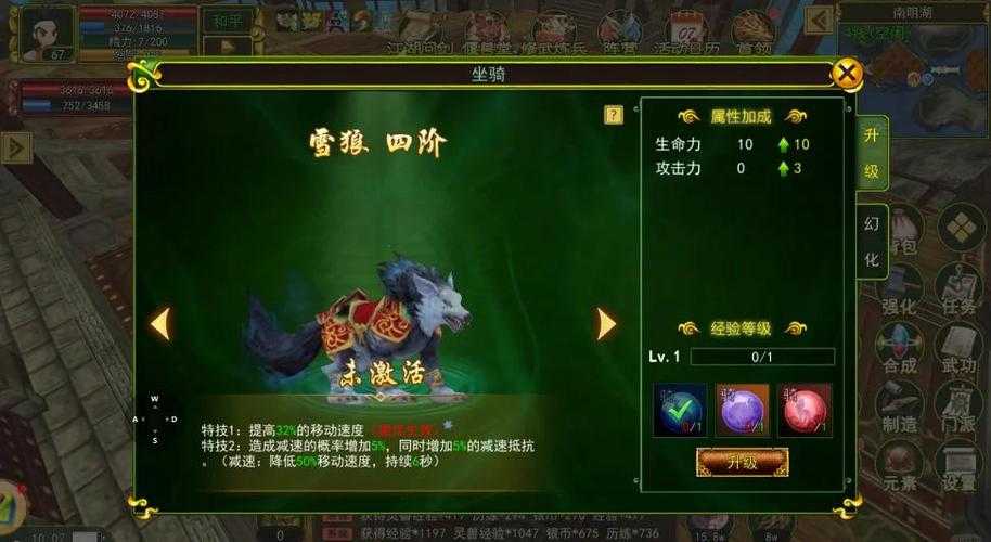 关于坐骑系统升级与分成机制调整的公告