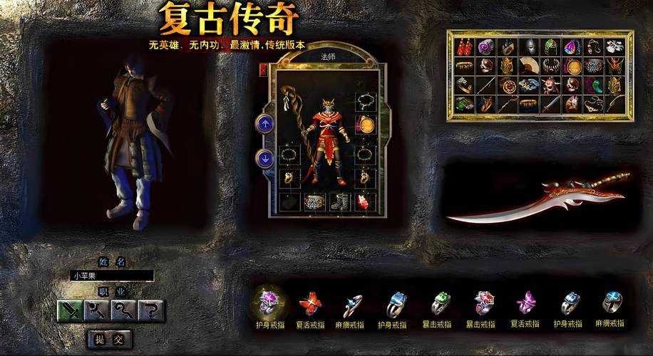2025复古版传奇社交玩法全解析