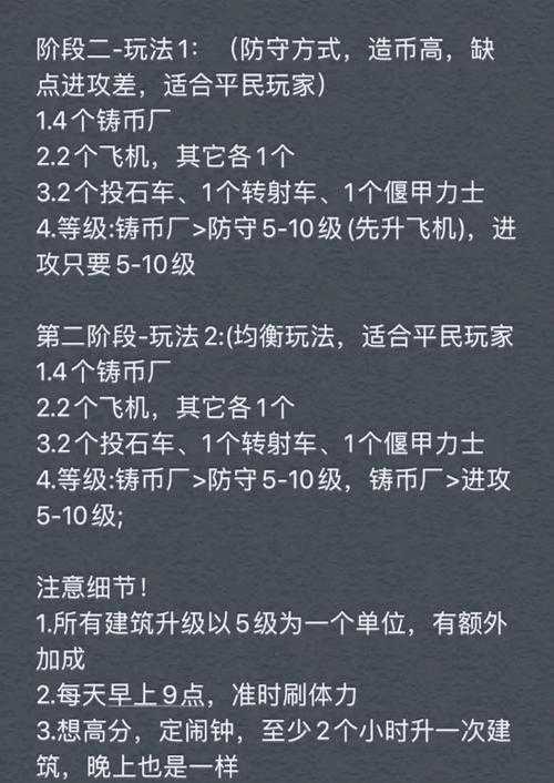 2025年墨攻天下实战攻略 老玩家的真心话指南