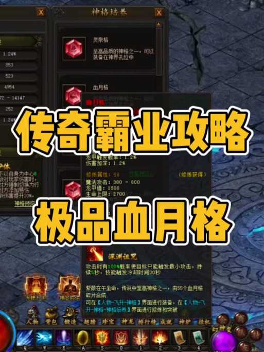 《传奇霸业》如何高效使用礼包快速升级?