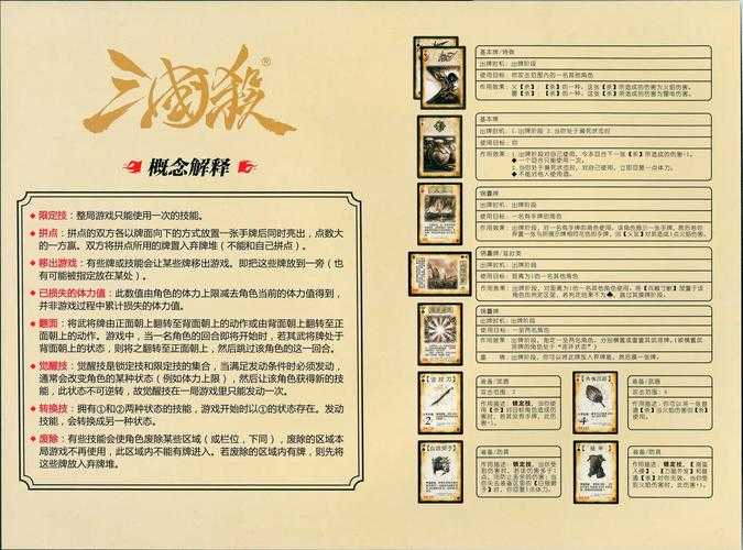 三国杀酒杀的用法，伤害 三国杀，就是